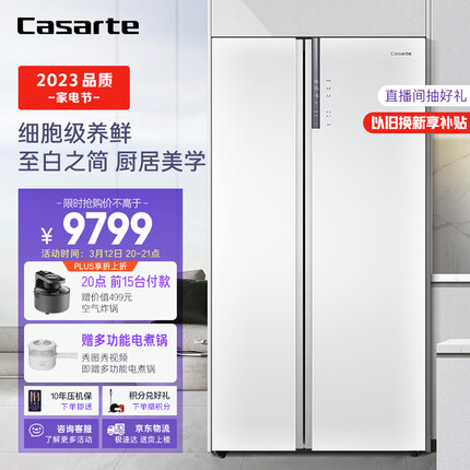 卡萨帝（Casarte）纯白系列643升对开双开门家用电冰箱一级变频玻璃面板超大容量皓月白色BCD-643WLCSS79W1U1