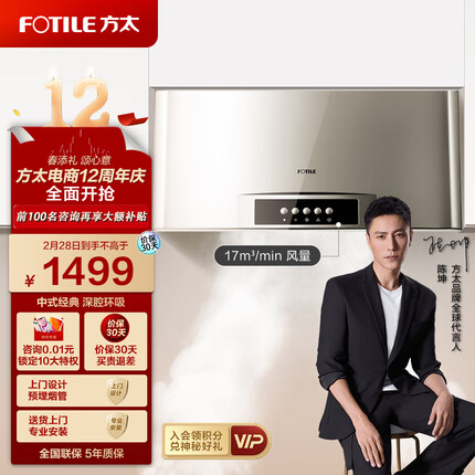 方太 抽油烟机 家用经典老式抽油烟机 17m³/min小尺寸排油烟机SY09G 【线下同款】