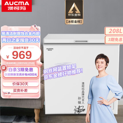 澳柯玛(AUCMA)208升家用商用冷藏冷冻转换冰柜单温母婴母乳低霜小冷柜一级节能顶开以旧换新BC/BD-208HNE