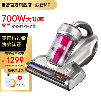 莱克吉米除螨仪M7小型手持床铺除螨机加热家用吸尘除螨器VC-WB73
