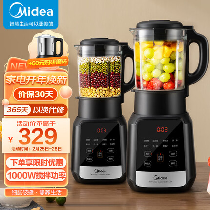 美的（Midea）破壁机1.75L家用多功能料理大容量豆浆机果汁榨汁婴儿辅食机高温清洗PB10X2-100C