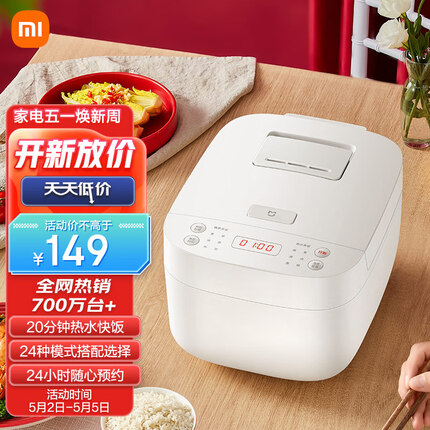 米家 小米电饭煲3L 电饭锅C1 迷你电饭煲小 24H智能预约 附蒸屉（推荐2-6人）