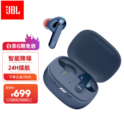 JBL LIVE PRO+特别版 蓝色 蓝牙耳机 主动降噪真无线耳机 无线运动耳机 防水防汗 苹果华为安卓通用