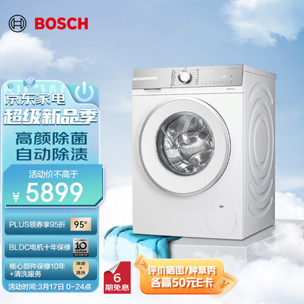 博世（BOSCH）【云朵白高颜除菌】6系10KG变频全自动大容量1400转高效除螨除渍滚筒洗衣机WGB254X00W