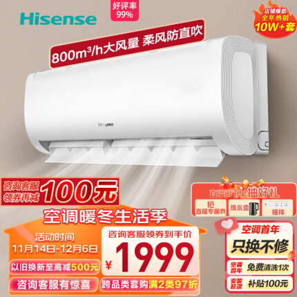 海信（Hisense）1.5匹 速冷热 新一级能效 大风量速冷暖 APP智能变频防直吹壁挂式卧室空调挂机 KFR-35GW/E370-X1