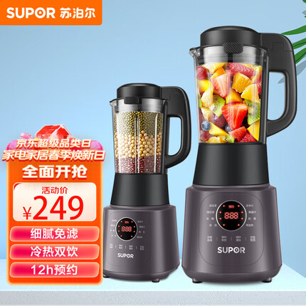 苏泊尔（SUPOR）破壁机 家用多功能 豆浆机 智能预约冷热双打料理机 榨汁机果汁机搅拌机辅食机SP529