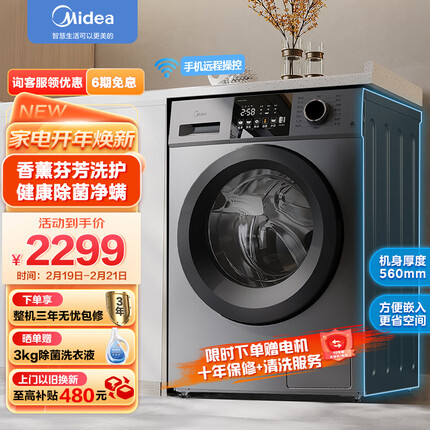 美的（Midea）滚筒洗衣机全自动 V33 洗烘一体 除菌净螨 羽绒云朵烘 智能家电 简尚系列 10公斤 MD100V33WY