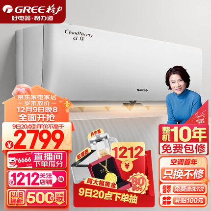 格力（GREE）大1匹 云佳 新一级能效 变频冷暖 自清洁 壁挂式空调挂机KFR-26GW/NhGd1B