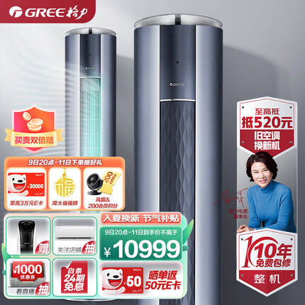 格力（GREE）3匹 京淳 高效除甲醛 空调空气净化器一体机 客厅空调立式空调柜机KFR-72LW/NhDj1BGj