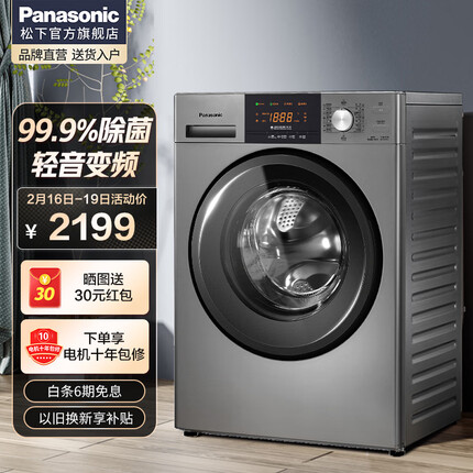 松下(Panasonic)滚筒洗衣机全自动8公斤 BLDC电机 轻音变频 除菌洗泡沫净 节能洗筒自洁 XQG80-3GYEA【除菌洗】以旧换新