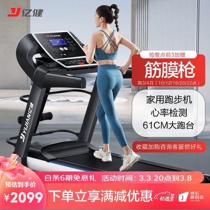 亿健（YIJIAN）亿健跑步机家用可折叠走步机室内运动健身器材 心率监测F450 【18档坡度调节】经典蓝屏款