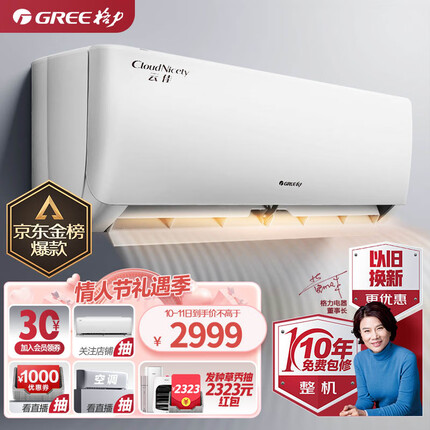 格力（GREE）1.5匹 云佳 新一级能效 变频冷暖 自清洁 壁挂式空调挂机KFR-35GW/NhGc1B