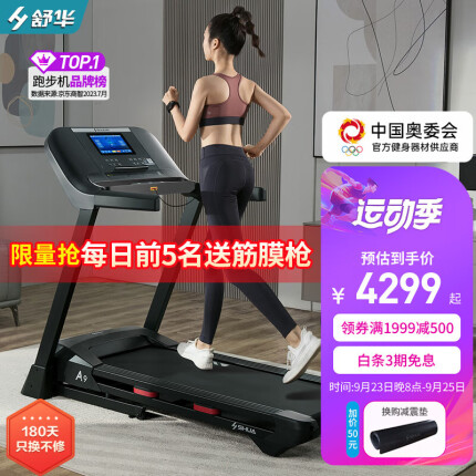 舒华（SHUA）跑步机家庭用可折叠爬坡跑步机减震走步机健身房专业运动健身器材 SH-T9119T【10.1吋触控彩屏】