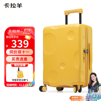 卡拉羊行李箱小型20英寸拉杆箱女登机箱出行旅行箱男芝士箱CX8109芝士黄