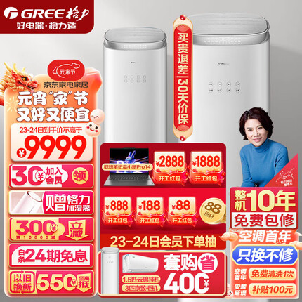 格力（GREE）3匹 京致 冷暖分送 衡温空间 自清洁 智能 客厅空调立式空调柜机KFR-72LW/NhAj1BGj
