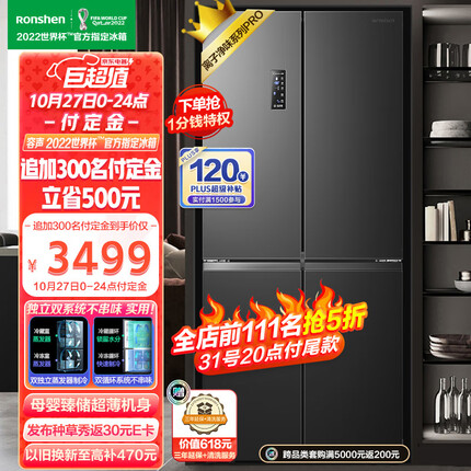 容声(Ronshen)离子净味Pro版 452升变频一级能效十字对开门四门冰箱家用无霜超薄BCD-452WD12FP母婴双循环