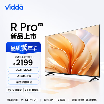 Vidda 海信 R65 Pro 65英寸 超高清 超薄全面屏电视 智慧屏 2+32G 游戏液晶巨幕电视以旧换新65V1K-R