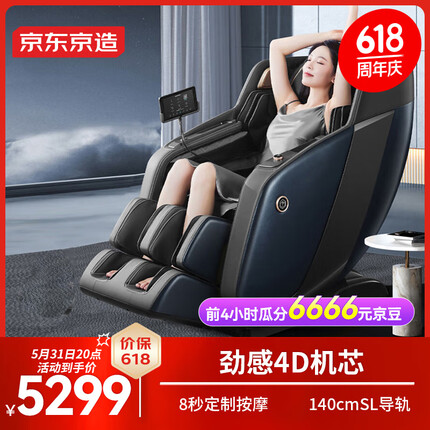 京东京造按摩椅家用多功能全身 H7 4D机芯全自动智能零重力太空舱电动按摩机沙发椅 母亲节礼物实用送妈妈