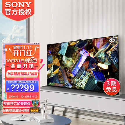 索尼（SONY） XR-85Z9K85英寸8KMiniLED全阵列背光XR芯片安卓AI智能摄像头电视