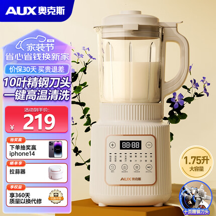 奥克斯（AUX）破壁机家用轻音豆浆机料理机榨汁机搅拌果汁机1.75L大容量智能预约自清洗C01升级十页刀