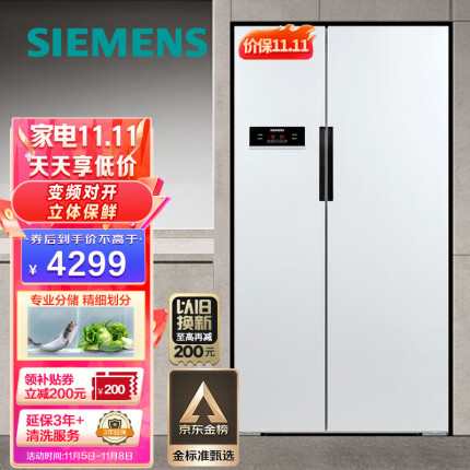 西门子(SIEMENS) 610升 变频风冷无霜双开门对开门家用冰箱 超大容量（白色）以旧换新 BCD-610W(KA92NV02TI)