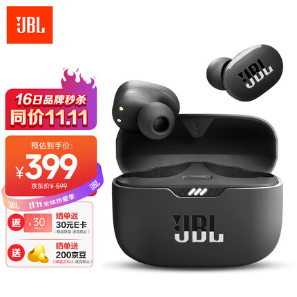 JBL TUNE 130NC 主动降噪 真无线蓝牙耳机 智能环境音 40H超长续航 JBL纯正低频音效 音乐甜豆 曜石黑 