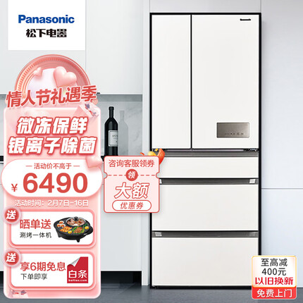 松下（Panasonic）多门532升大容量银离子除菌-3度微冷冻带变温变频无霜电冰箱磨砂白NR-EE53WGB-W以旧换新