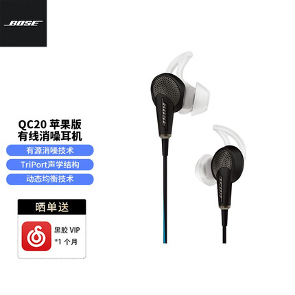 Bose QC20主动降噪耳机 入耳式耳机 消噪耳塞消噪有线耳机 苹果版3.5mm