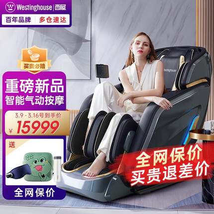 西屋（Westinghouse） S610全自动3D按摩椅家用太空舱按摩沙发全身电动按摩椅高端甄选送老人实用生日礼物三八节 诺曼底灰 【3月13日陆续发货】
