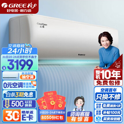 格力（GREE）格力（GREE）1.5匹云恬一级能效 变频冷暖 壁挂式卧室空调挂机KFR-35GW/NhAf1BG(珊瑚玉色)