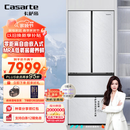 卡萨帝（Casarte）冰箱418升零距离自由嵌入式 家用多门超薄冰箱 MRA低氧窖藏 智慧杀菌净化 冰极岩原石系列