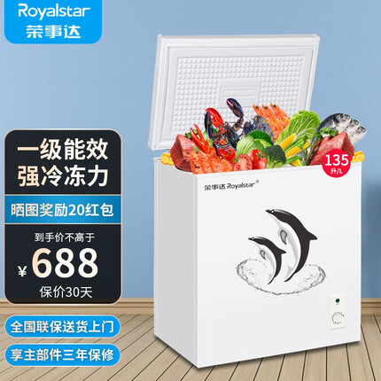 荣事达（Royalstar）小冰柜家用小型冷冻保鲜迷你冷藏商用卧式冷柜单用储母乳柜节能省电 【一级节能 全国联保】135A175D