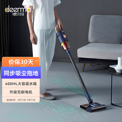 德尔玛 （Deerma）VC20Pro 吸拖一体机 吸尘器家用无线立式吸尘器多功能大功率自营 充电吸尘器