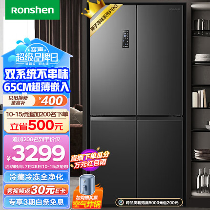 容声（Ronshen）离子净味Pro 452升四开门十字对开冰箱家用无霜超薄嵌入式变频一级能效BCD-452WD12FP双循环