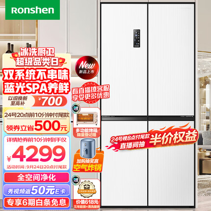 容声（Ronshen）蓝光养鲜501升十字对开四开门冰箱家用无霜变频一级能效BCD-501WD18FP大容量双循环白色