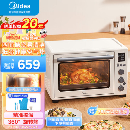 美的（Midea）40L大容量家用多功能烘焙电烤箱 四面搪瓷/旋转烤叉/热风空气炸锅烤箱一体机 PT4012W（升级款）