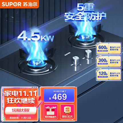 苏泊尔(SUPOR) 燃气灶双灶家用 天然气灶双灶具4.5kW大火力燃烧嵌入式台式两用黑晶面板钢化玻璃 DB19天然气