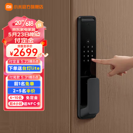 小米（MI）3D结构光人脸识别智能门锁X指纹密码NFC蓝牙电子门锁全自动锁体