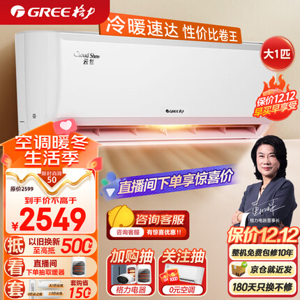 格力（GREE）空调云炫新三级能效 变频冷暖 56℃高温自洁 低噪音 出风口可拆洗 壁挂式空调挂机 大1匹 KFR-26GW/NhGd3B