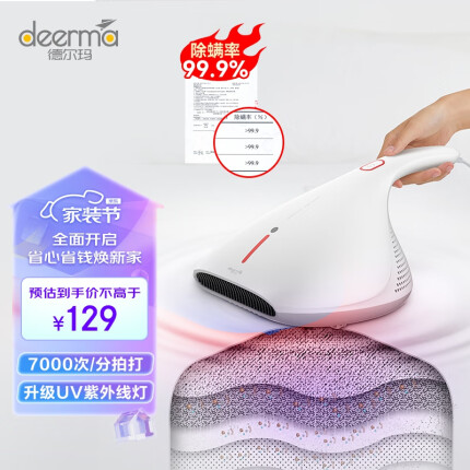 德尔玛（Deerma）CM800 除螨仪多功能高频拍打家用手持除螨机 床上去螨虫 UV-C杀菌震动拍打 