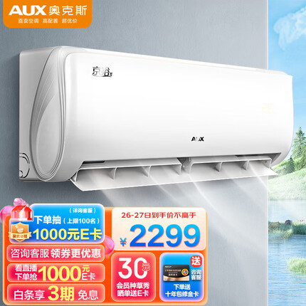 奥克斯（AUX） 空调 1.5匹 新一级能效 空调挂机 变频冷暖 卧室京东挂式独立除湿KFR-35GW/BpR3AQE1(B1)家用省电
