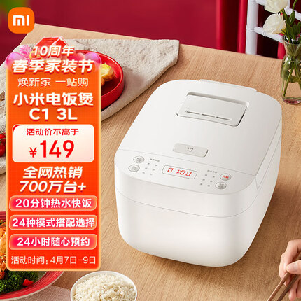 米家 小米电饭煲3L 电饭锅C1 迷你电饭煲小 24H智能预约 附蒸屉（推荐2-6人）