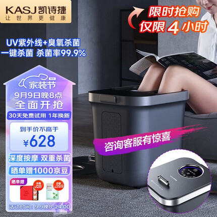 凯诗捷（KASJ）泡脚桶足浴盆全自动按摩恒温加热洗脚盆足浴桶教师节礼物送爸妈生日礼物Z201 摩登灰