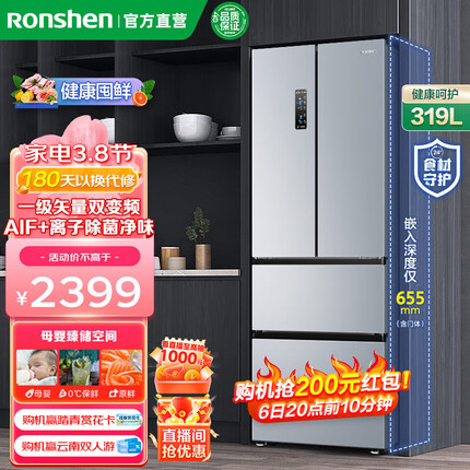 容声（Ronshen）319升一级能效风冷无霜变频家用多功能变温离子除菌净味法式四门冰箱BCD-319WD11MP（银色款）