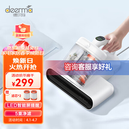 德尔玛（Deerma）CM990 除螨仪家用智能除螨双杯离尘手持除螨机 电动滚刷 床上去螨虫 UV-C杀菌