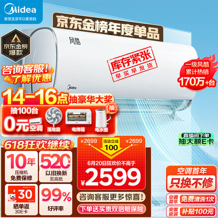 美的（Midea）空调 1.5匹 风酷 新一级能效 变频冷暖 自清洁 壁挂式空调挂机 京东小家智能家电 KFR-35GW/N8XHC1