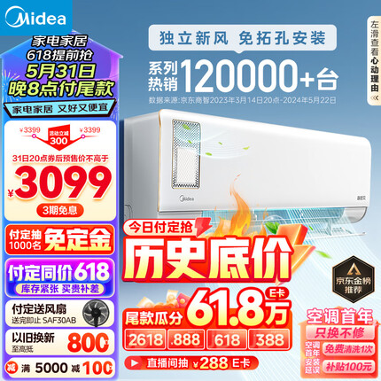 美的（Midea）新风空调 大1.5匹 静新风 新一级能效 变频冷暖除湿 壁挂式空调挂机 KFR-35GW/N8XF1-1定制版