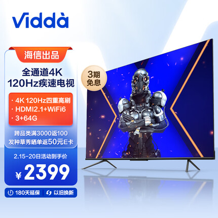 Vidda 海信 游戏电视Evo 55英寸 X55 120Hz高刷 HDMI2.1 全面屏 3+64G 智能液晶巨幕以旧换新55V3H-X