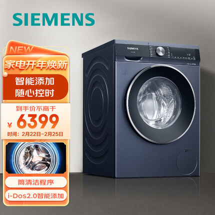 西门子(SIEMENS) 10kg滚筒洗衣机 1400转变频电机 智能添加2.0 高温筒清洁 WB45UM110W(湖蕴蓝)