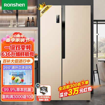 容声（Ronshen）636升变频一级能效冰箱双开门对开门家用风冷无霜BCD-636WD11HPA超大容量节能 